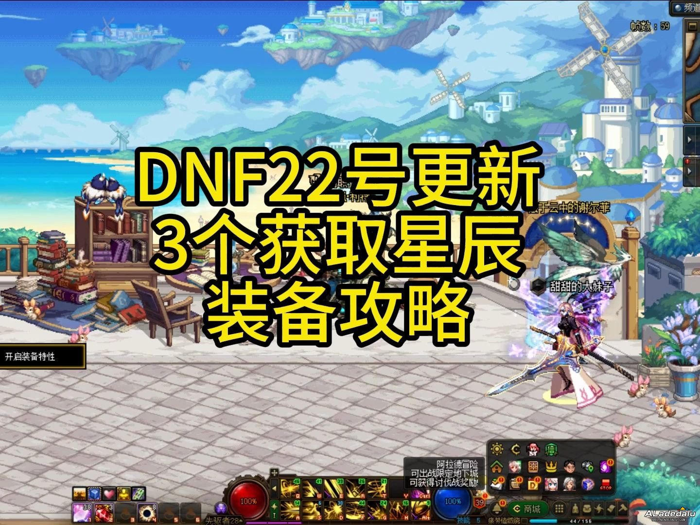 dnf70ˢʲôͼǮ_dnf70汾ˢͼ_dnf70ˢװʲôͼ