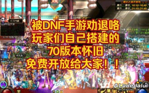 dnf70汾ĸ˶ࣿ_Ӧֳ汾_dnf70c