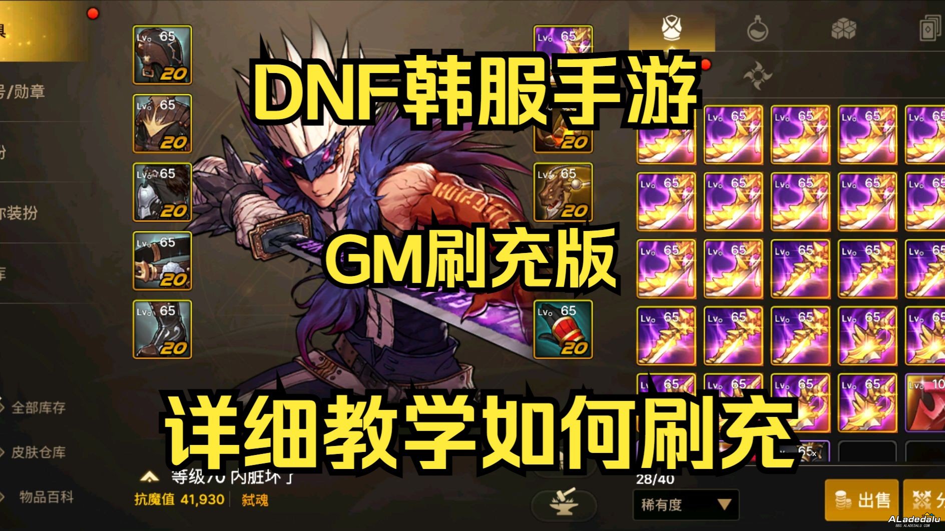 dnf70汾ȫװͼ_dnf70汾Щװ_dnf70汾eijiװ